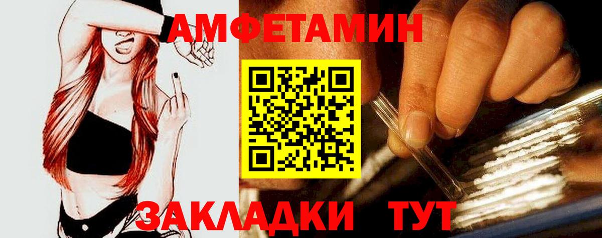 Amphetamine  Вход с VPN  Красный Сулин  АМФ VHQ 