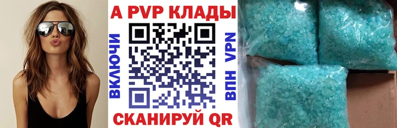 APVP кристаллы  Красный Сулин 