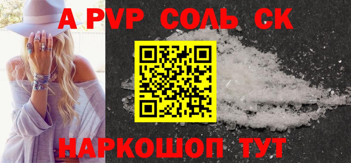 Альфа ПВП СК КРИС  где купить наркоту  Красный Сулин  APVP СК КРИС  Вход с VPN 