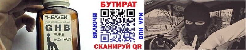 Бутират буратино  купить  сайты  Красный Сулин 