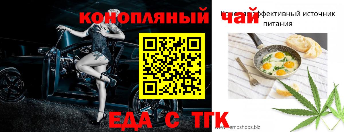 Cannafood марихуана  Вход с VPN  Красный Сулин 