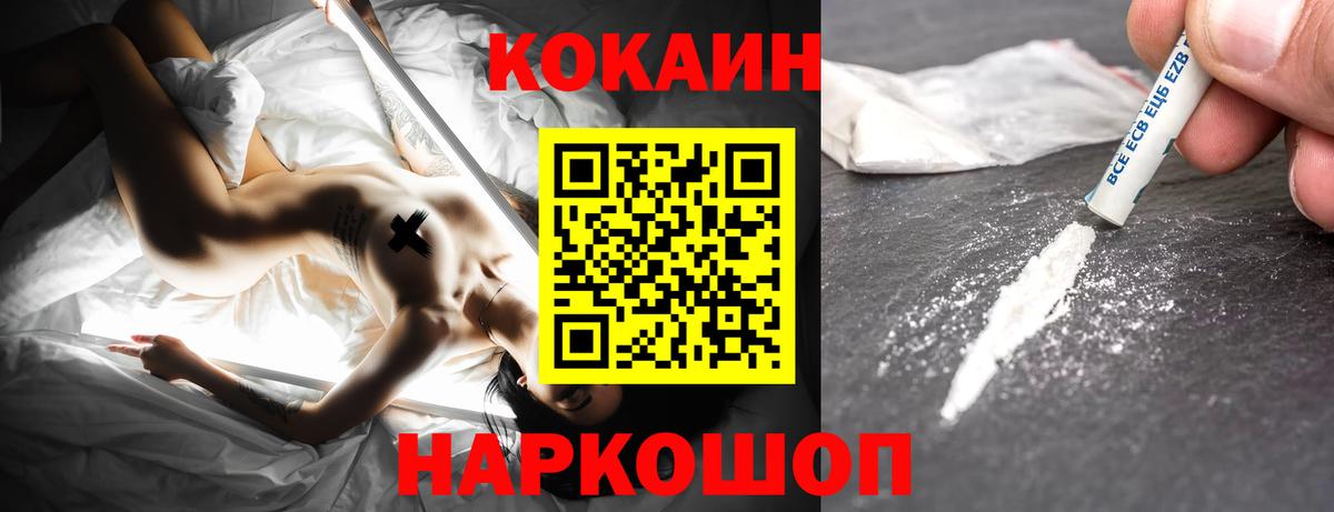 КОКАИН FishScale  Cocaine Боливия  Кокаин  Красный Сулин  где можно купить наркотик  Вход с VPN 