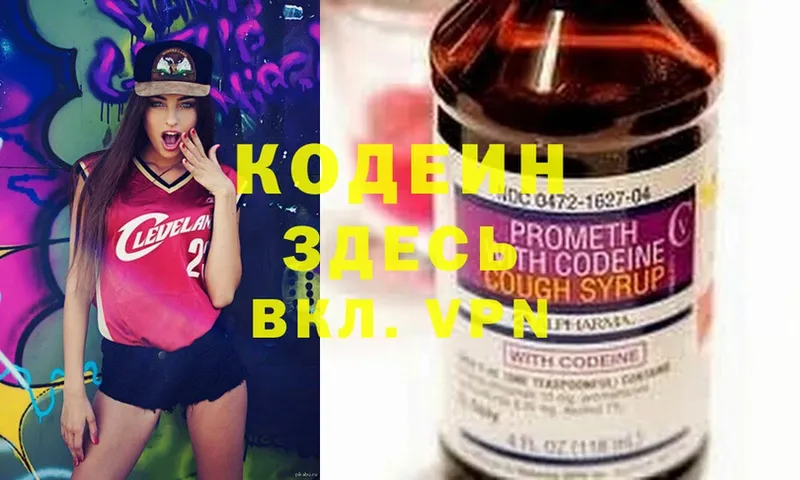 Codein Purple Drank  наркошоп  Красный Сулин 