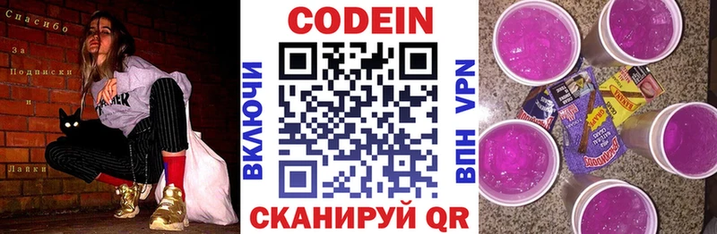 Codein Purple Drank  Красный Сулин 