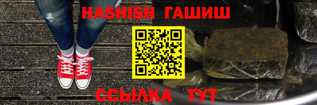 Гашиш гашик Красный Сулин