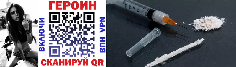 ГЕРОИН Heroin Красный Сулин