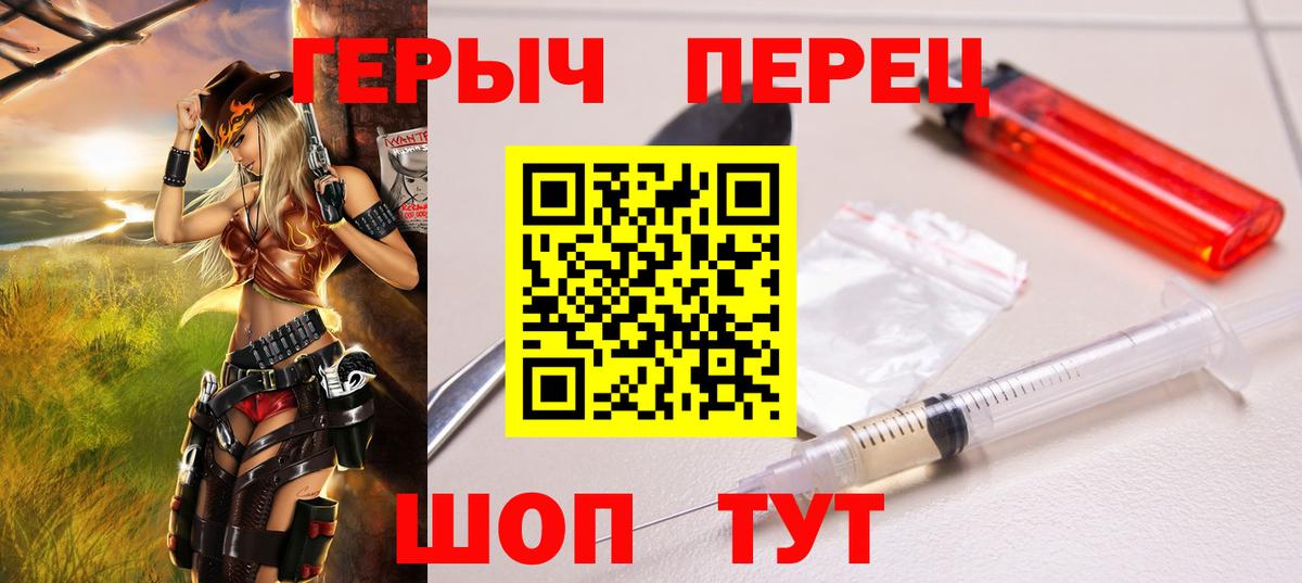 Красный Сулин  ГЕРОИН афганец  Героин  Вход с VPN 