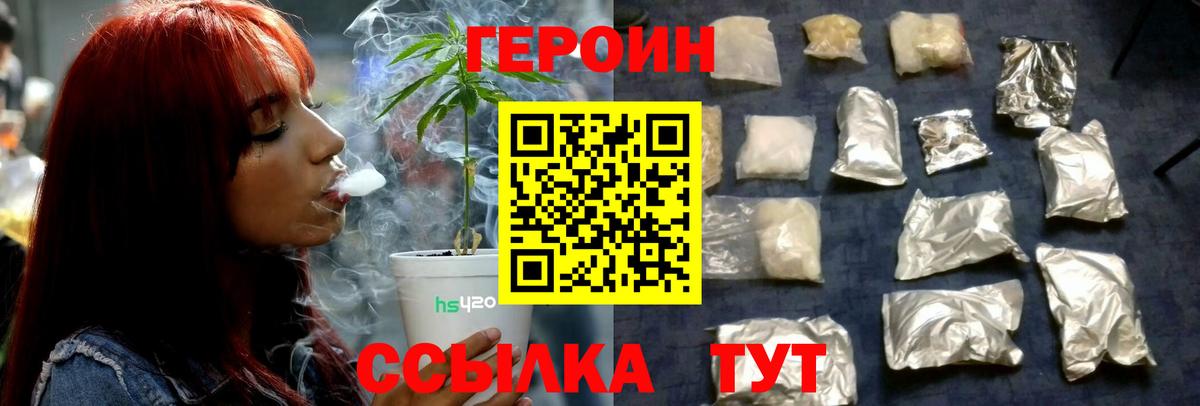 Героин гречка Красный Сулин