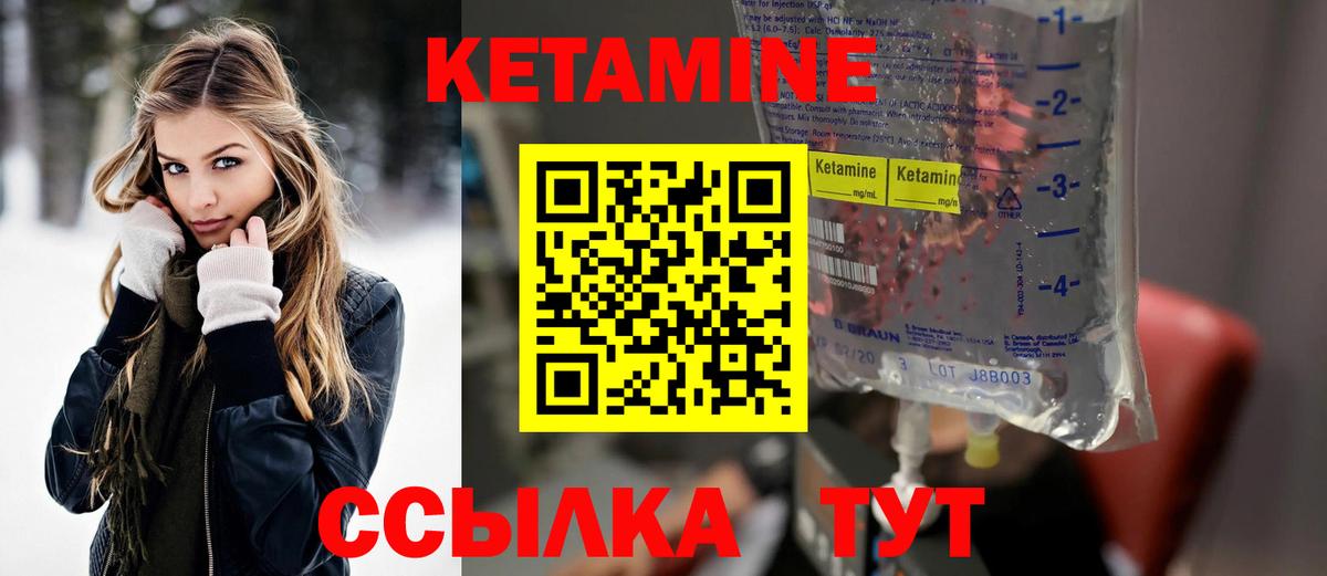 КЕТАМИН ketamine Красный Сулин