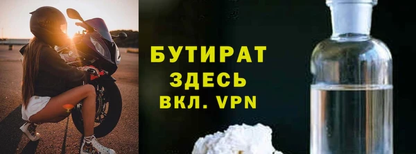 бутират Краснотурьинск