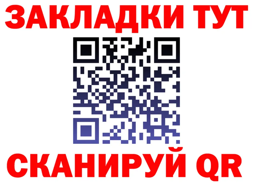 ГЕРОИН VHQ зеркало площадка mega Красный Сулин