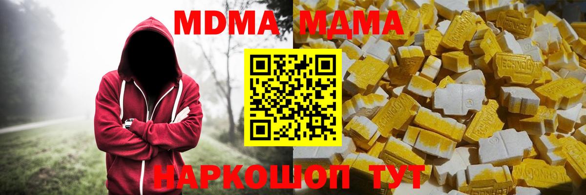 MDMA Molly  МДМА  Красный Сулин  Вход с VPN 