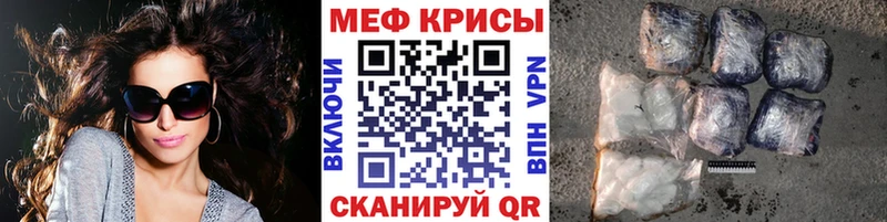 Мефедрон мука Красный Сулин
