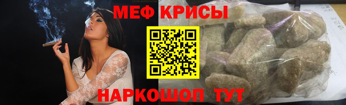 Мефедрон  Мефедрон мяу мяу  Вход с VPN  МЕФ  купить  сайты  Красный Сулин 