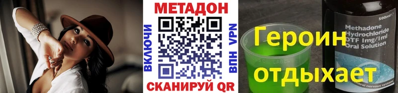 Метадон methadone  Красный Сулин 