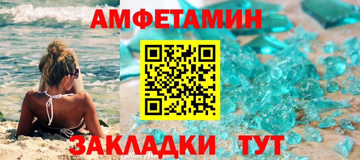 Первитин  Вход с VPN  Красный Сулин  Метамфетамин пудра  Метамфетамин пудра 