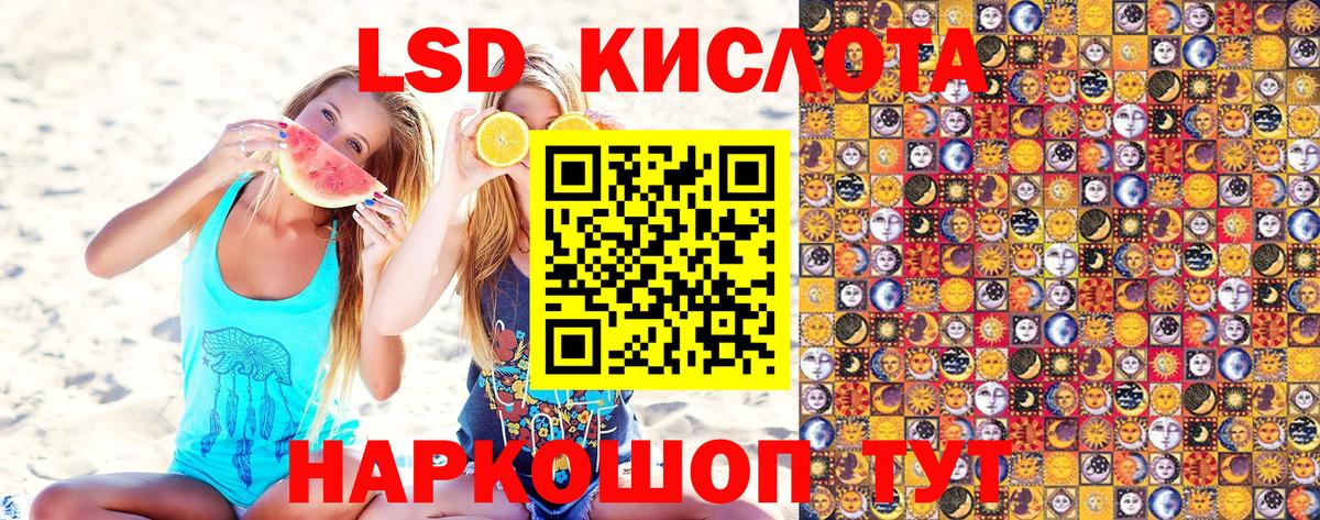 Марки NBOMe 1,5мг Красный Сулин