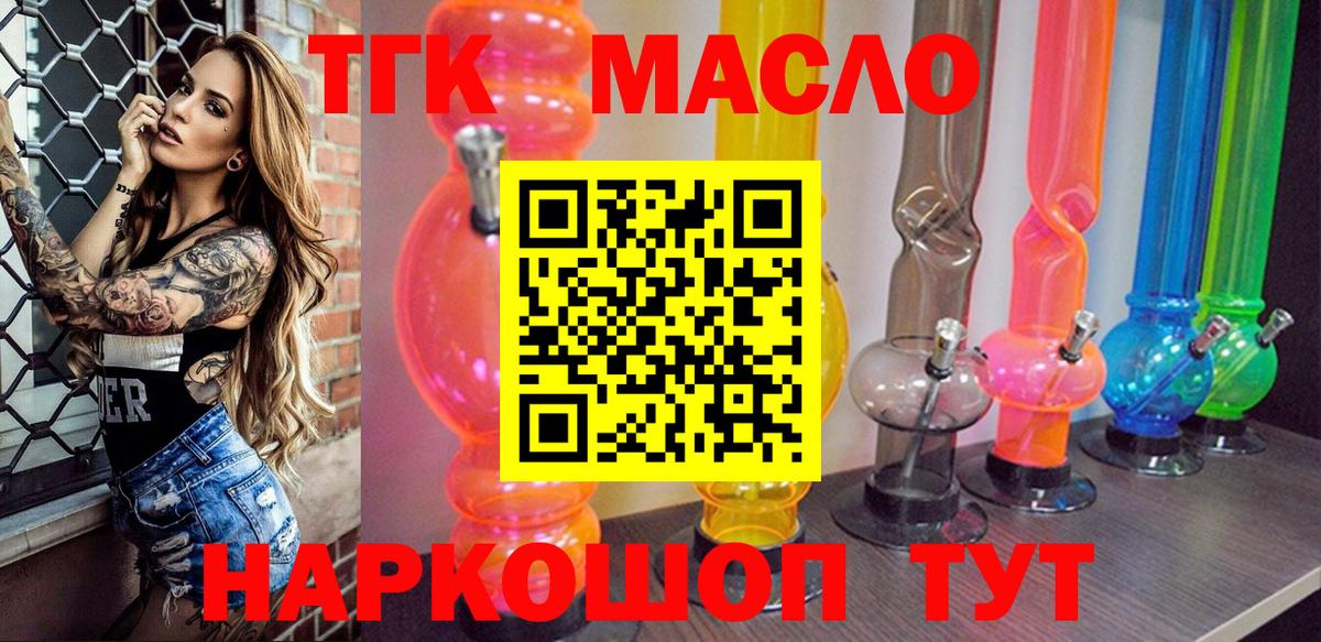 Красный Сулин  Дистиллят ТГК Wax  где купить наркотик  Вход с VPN 